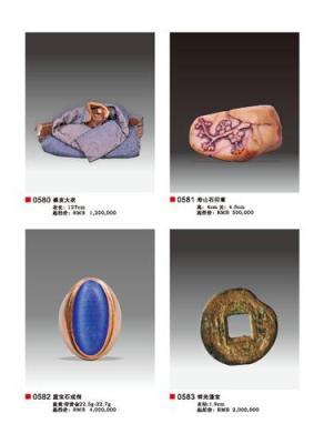 銅川錢幣免費鑒定咨詢拍賣不成交后期傭金