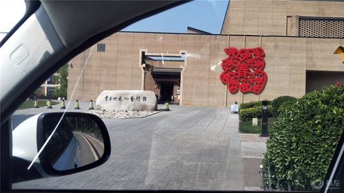 【來賈平凹文化藝術館陶冶情操】_眾泰t600社區(qū)圖片集錦_汽車論壇