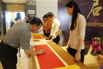 "未來·啟程"9企業進駐橫琴紫檀文化中心