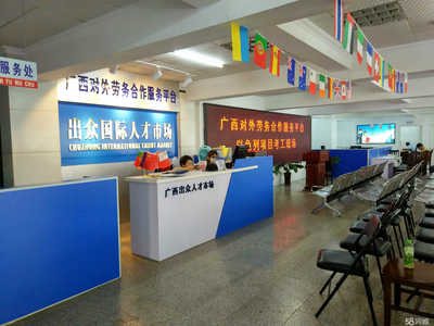 南寧市聰文教育咨詢服務有限責任公司招聘信息_公司前景_規模_待遇怎么樣