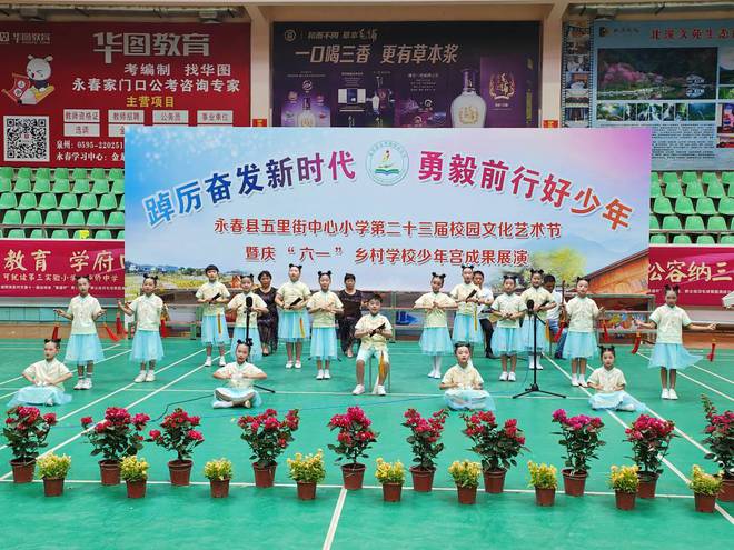 泉州:童心向未來!繽紛“六一”賦能成長