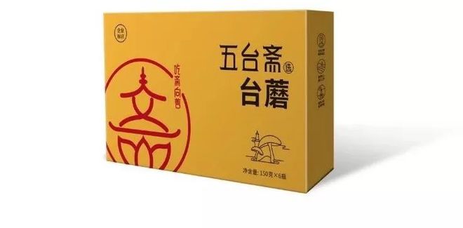 地域文化就是“金山銀山”丨農(nóng)本咨詢“五臺(tái)齋選”品牌創(chuàng)意啟示