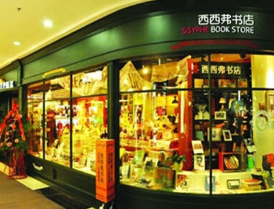 購(gòu)物中心里的新標(biāo)配:那些顛覆傳統(tǒng)的個(gè)性特色書店_新聞中心_贏商網(wǎng)